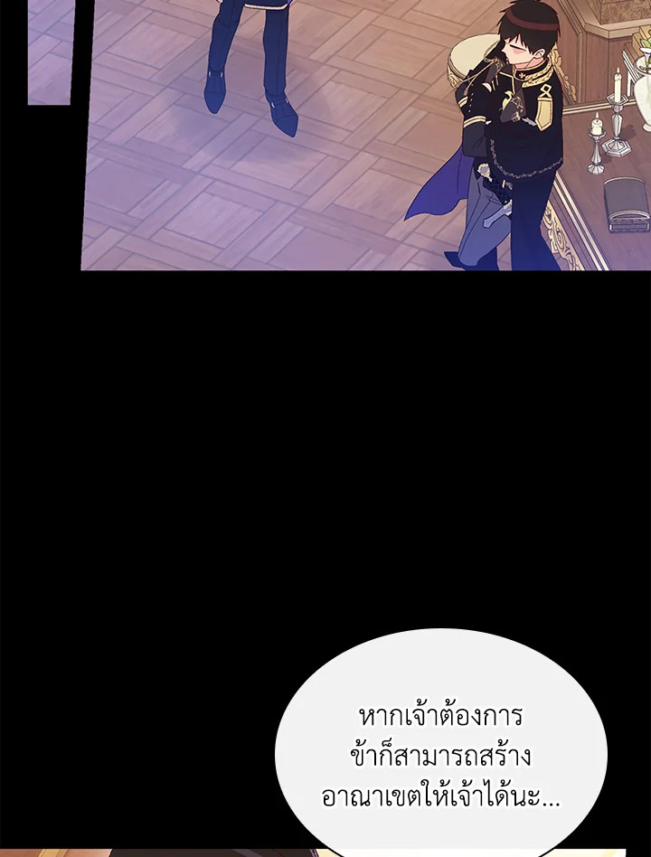 อ่านมังงะ A Red Knight Does Not Blindly Follow Money ตอนที่ 81/97.jpg