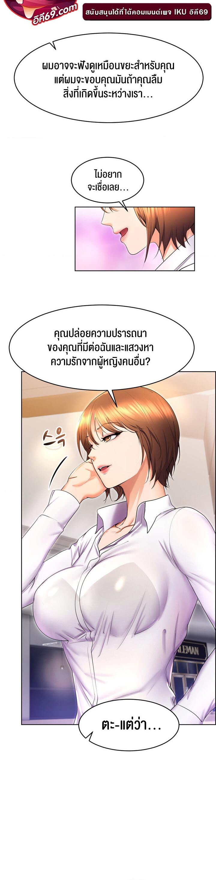 อ่านมังงะ Park Moojik Hit the Jackpot ตอนที่ 17/9.jpg