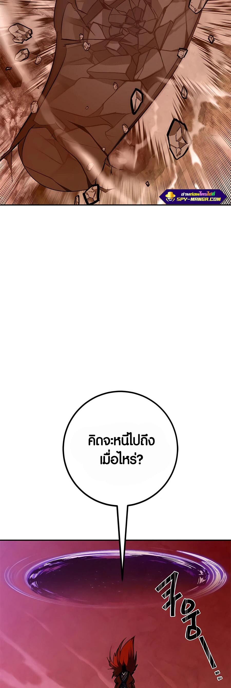 อ่านมังงะ Return to Player ตอนที่ 141/9.jpg