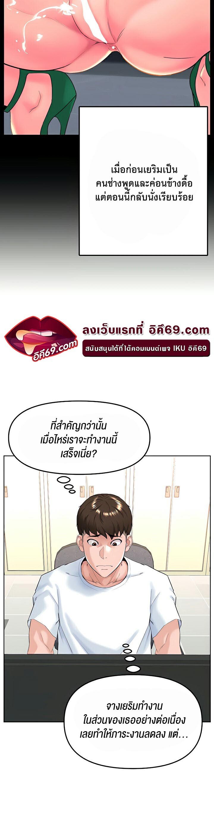 อ่านมังงะ Frequency ตอนที่ 14/9.jpg