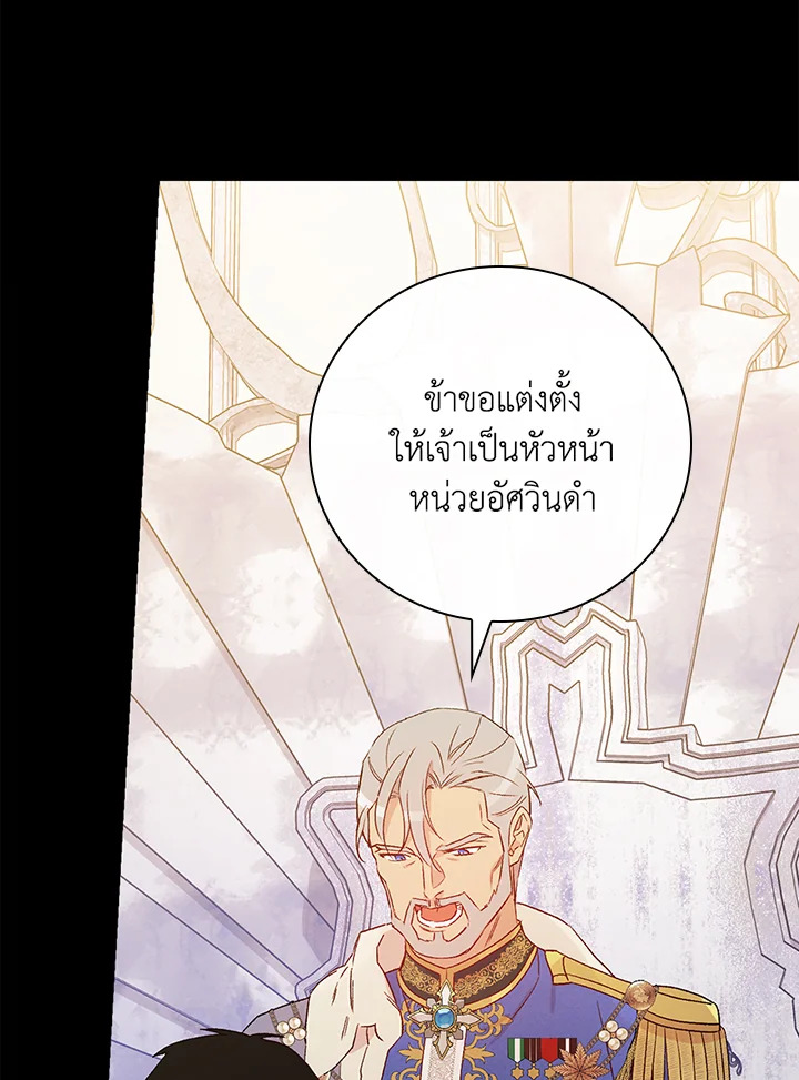 อ่านมังงะ A Red Knight Does Not Blindly Follow Money ตอนที่ 81/9.jpg