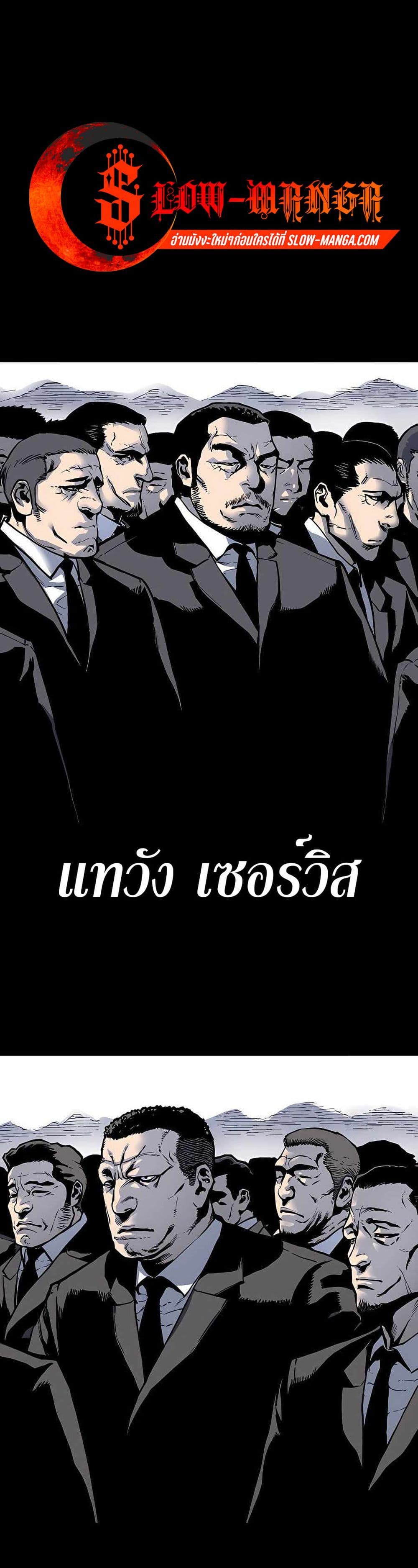 อ่านมังงะ Boss Return ตอนที่ 1/0.jpg