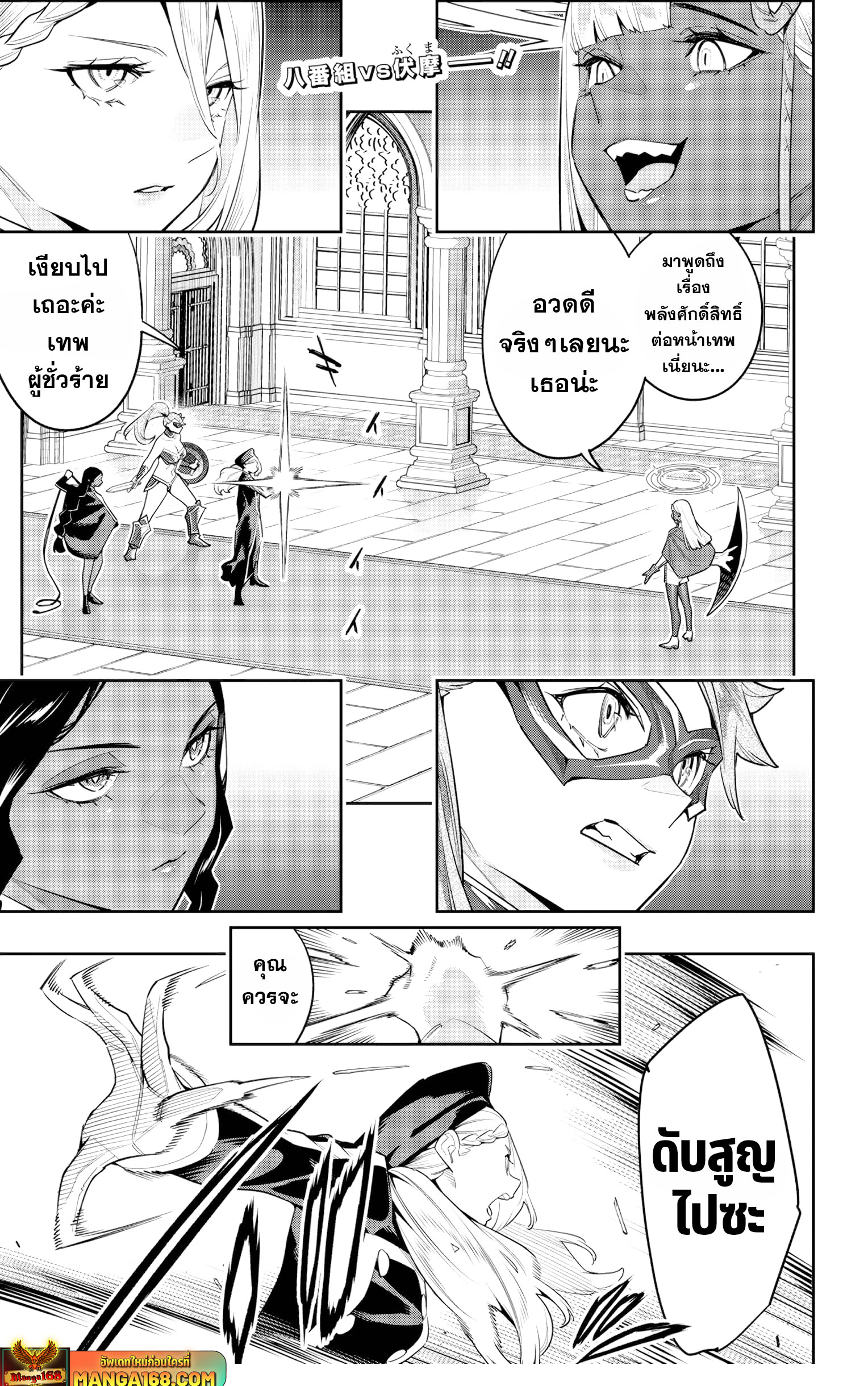 อ่านมังงะ Mato Seihei no Slave ตอนที่ 118/0.jpg