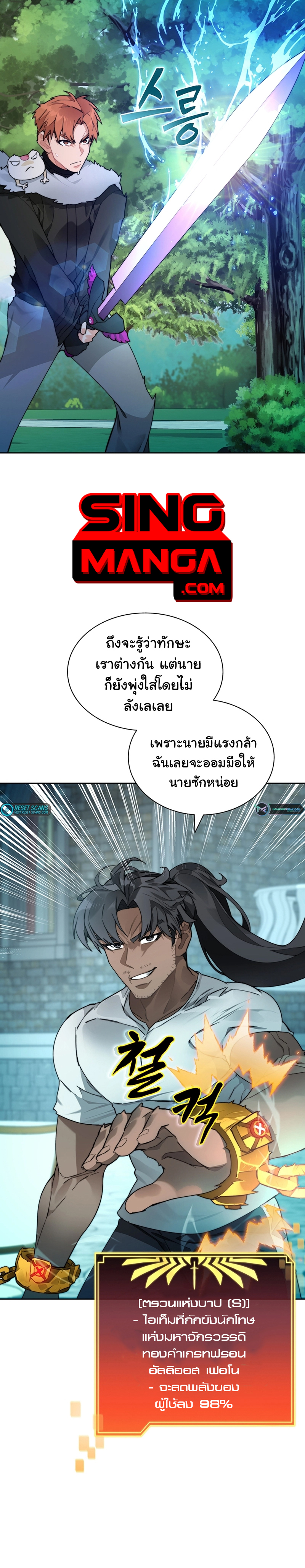 อ่านมังงะ Stuck in the Tower ตอนที่ 54/0.jpg