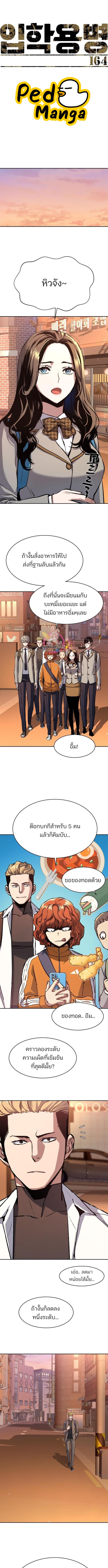 อ่านมังงะ Mercenary Enrollment ตอนที่ 164/0_0.jpg