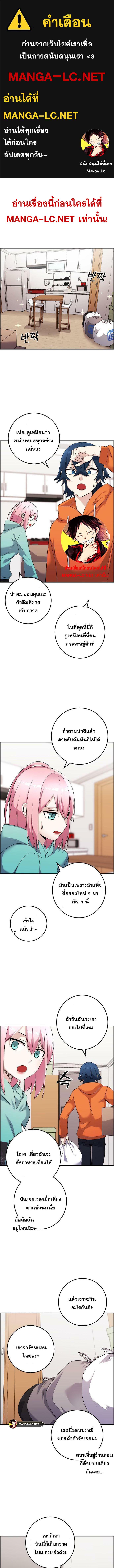 อ่านมังงะ Webtoon Character Na Kang Lim ตอนที่ 41/0_0.jpg