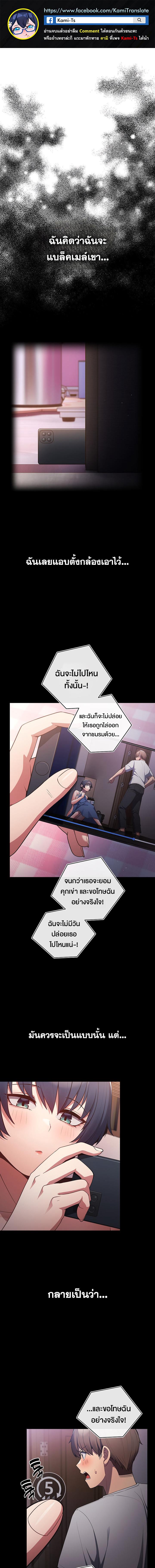 อ่านมังงะ That’s Not How You Do It ตอนที่ 21/0_0.jpg