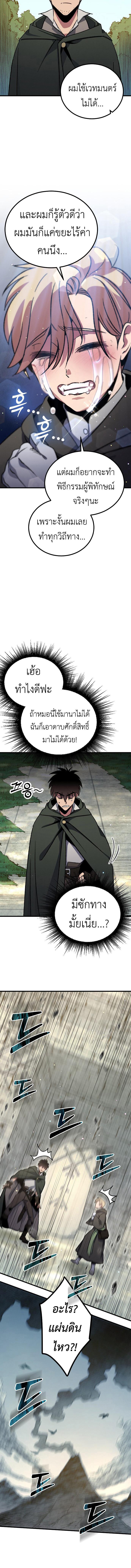 อ่านมังงะ Manager Seo Industrial Accident ตอนที่ 5/0_1.jpg