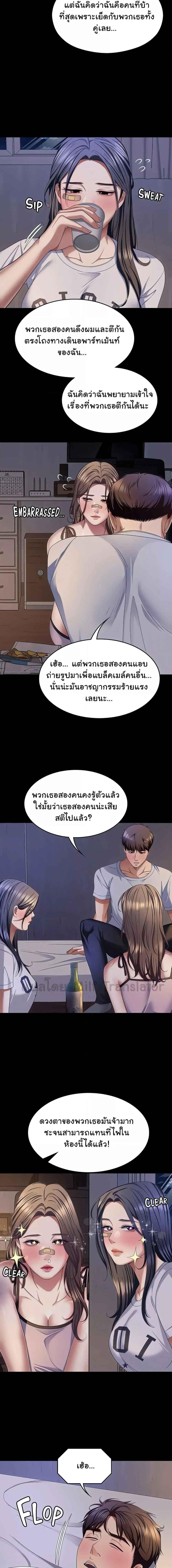 อ่านมังงะ Tonight, You’re My Dinner ตอนที่ 93/0_2.jpg