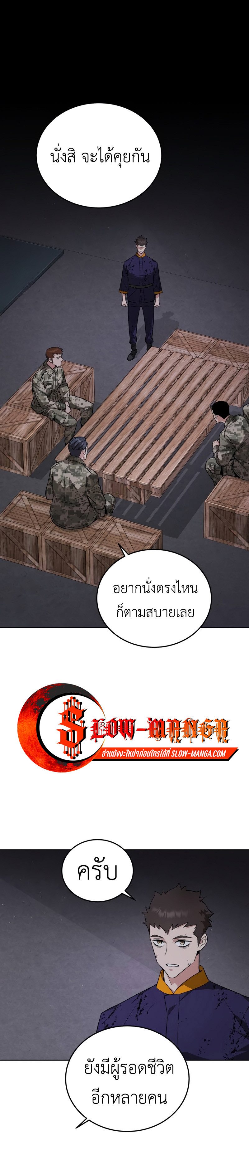 อ่านมังงะ Apocalyptic Chef Awakening ตอนที่ 4/0.jpg