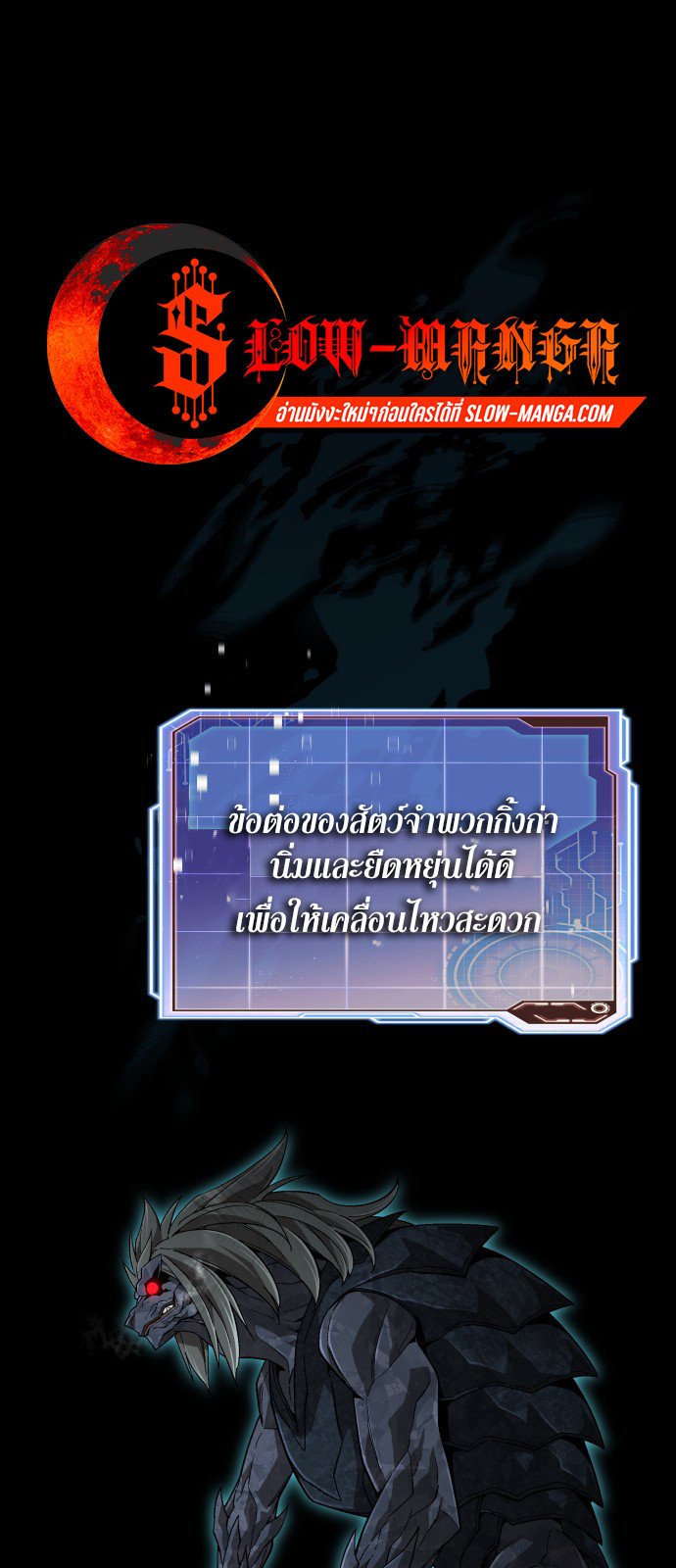 อ่านมังงะ Apocalyptic Chef Awakening ตอนที่ 3/0.jpg