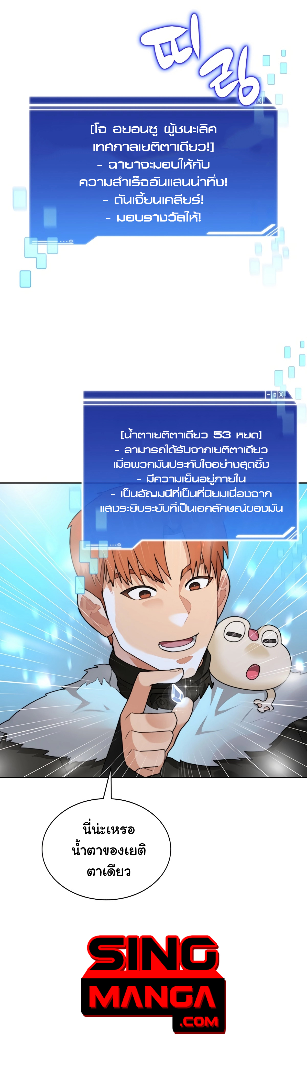 อ่านมังงะ Stuck in the Tower ตอนที่ 53/0.jpg