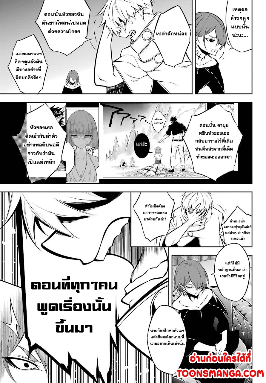 อ่านมังงะ Ragna Crimson ตอนที่ 43/10.jpg