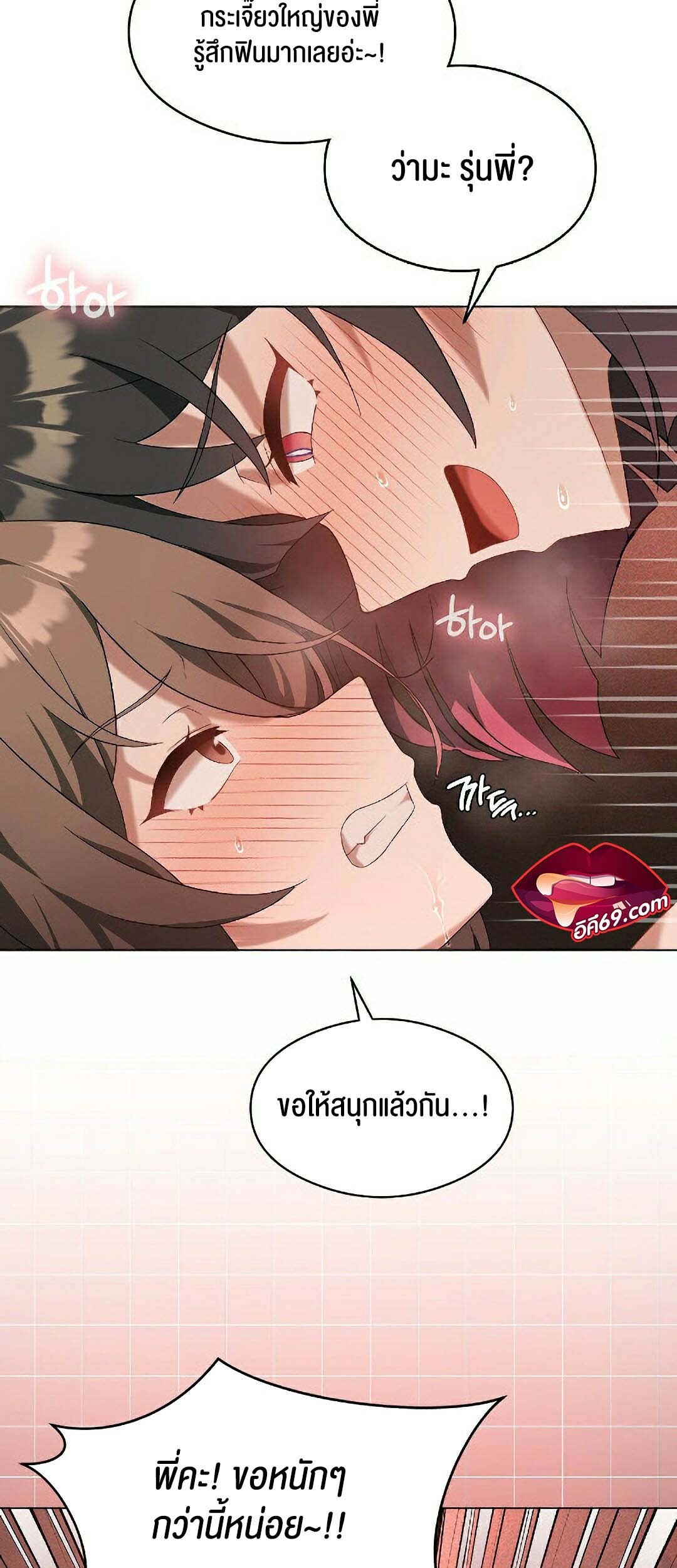 อ่านมังงะ Pleasure up! ตอนที่ 18/10.jpg