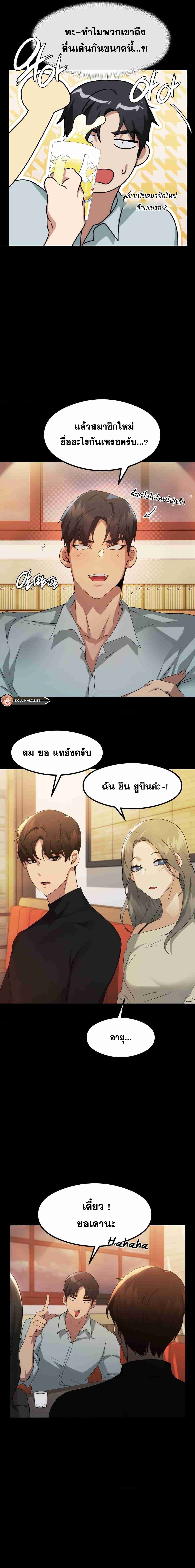 อ่านมังงะ OpenTalk ตอนที่ 3/10.jpg