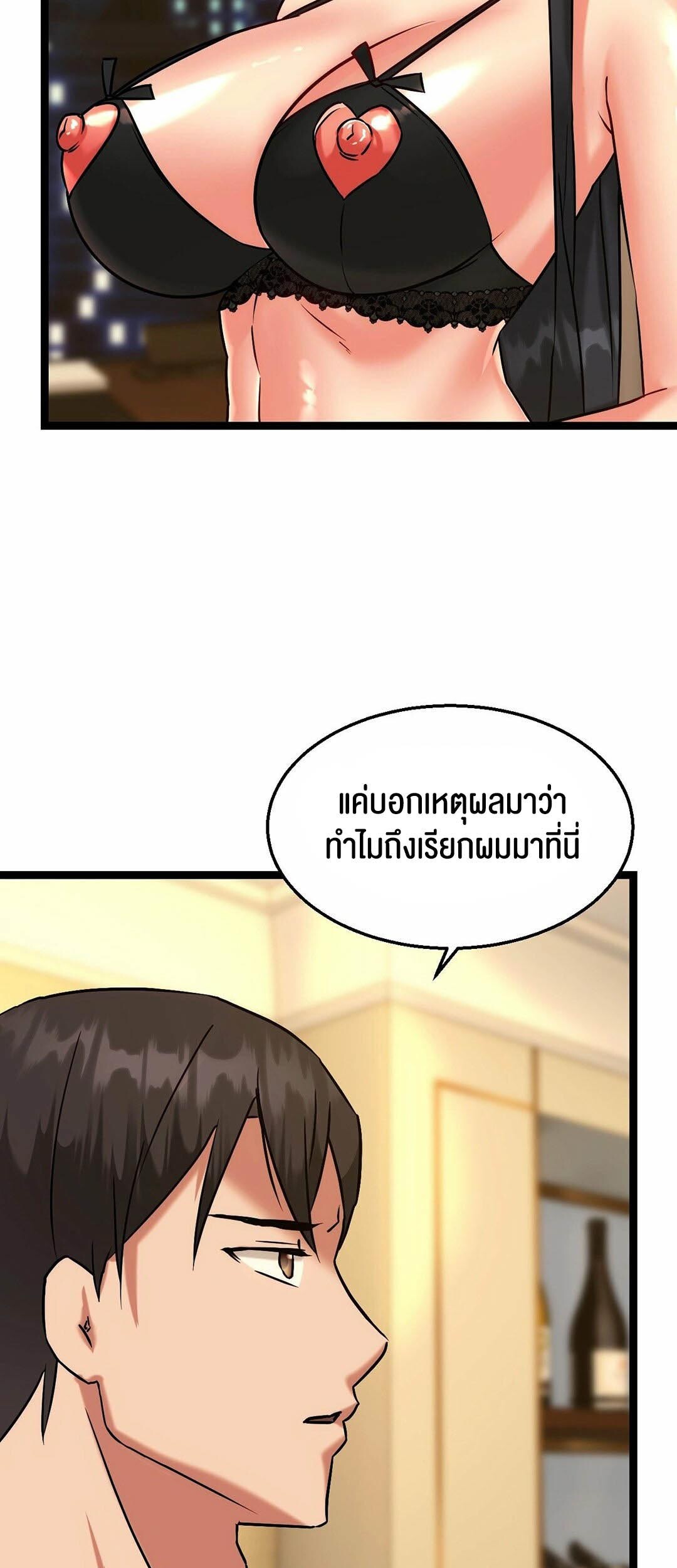 อ่านมังงะ Chewy ตอนที่ 13/10.jpg