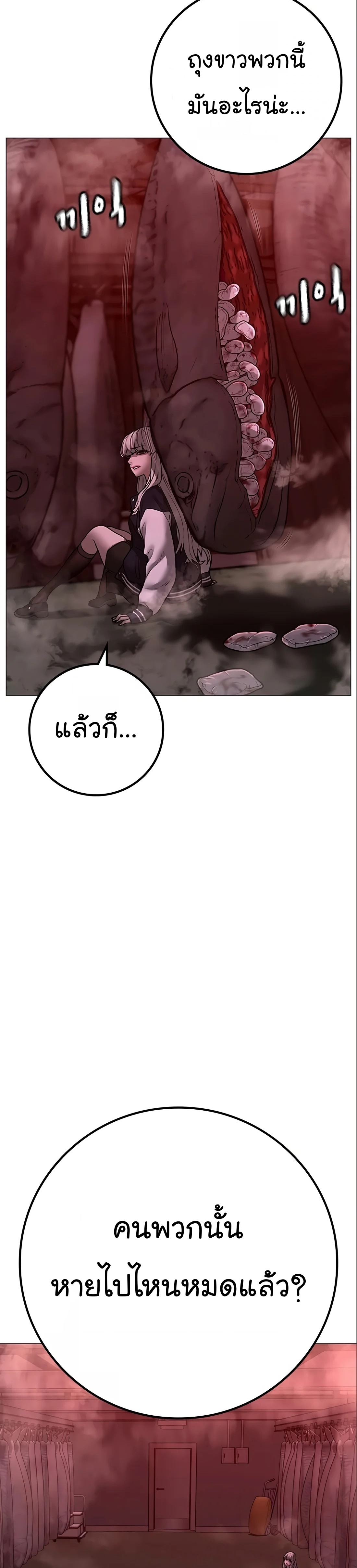 อ่านมังงะ Reality Quest ตอนที่ 112/10.jpg