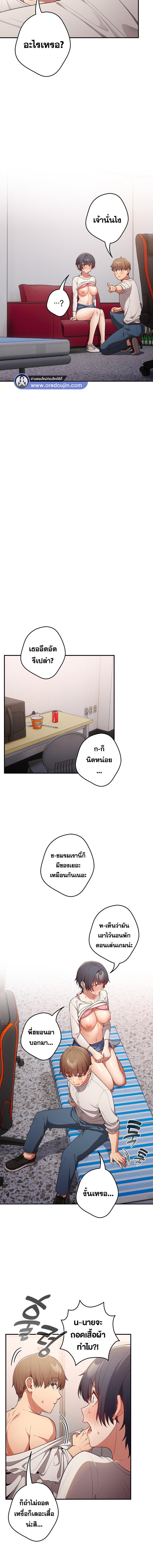 อ่านมังงะ That’s Not How You Do It ตอนที่ 21/10_1.jpg