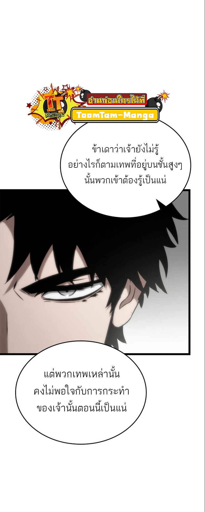 อ่านมังงะ The World After the End ตอนที่ 101/10.jpg