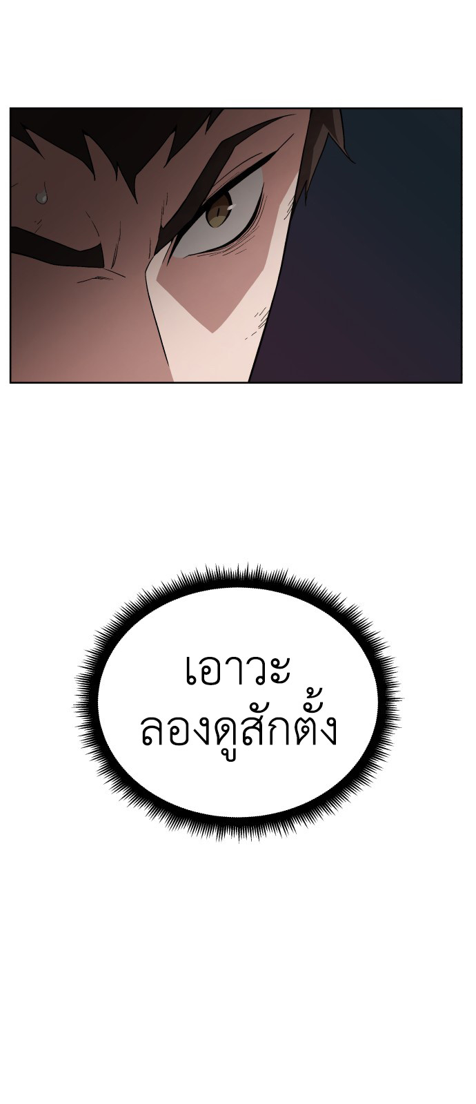 อ่านมังงะ Apocalyptic Chef Awakening ตอนที่ 3/10.jpg