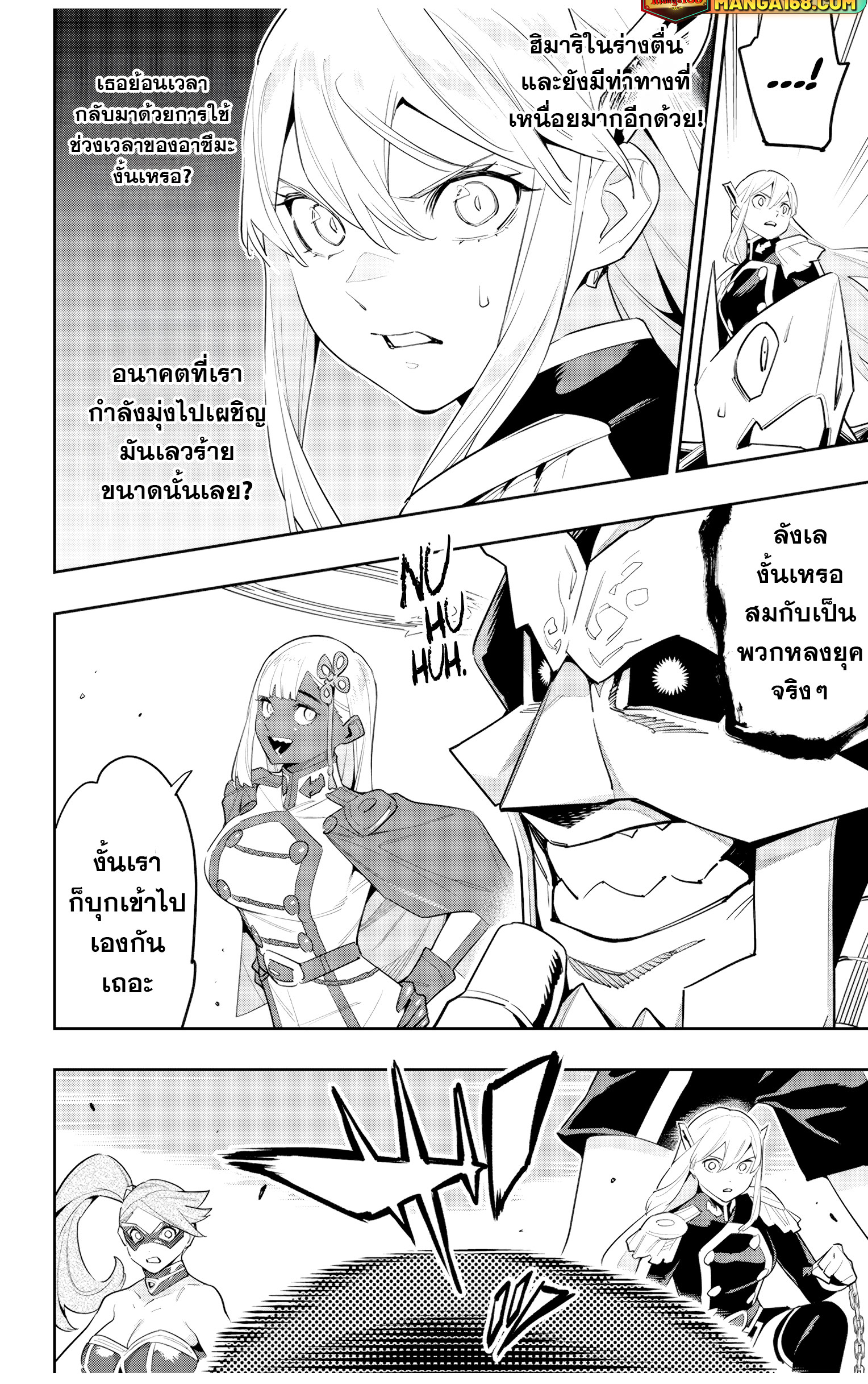 อ่านมังงะ Mato Seihei no Slave ตอนที่ 117/10.jpg