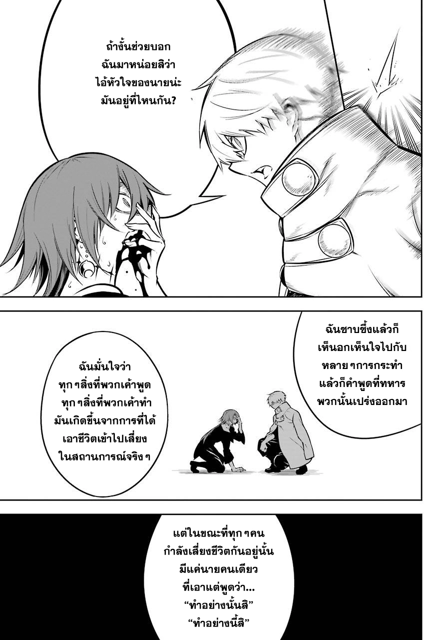 อ่านมังงะ Ragna Crimson ตอนที่ 44/10.jpg