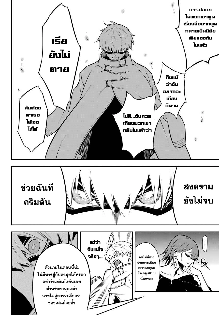 อ่านมังงะ Ragna Crimson ตอนที่ 43/11.jpg