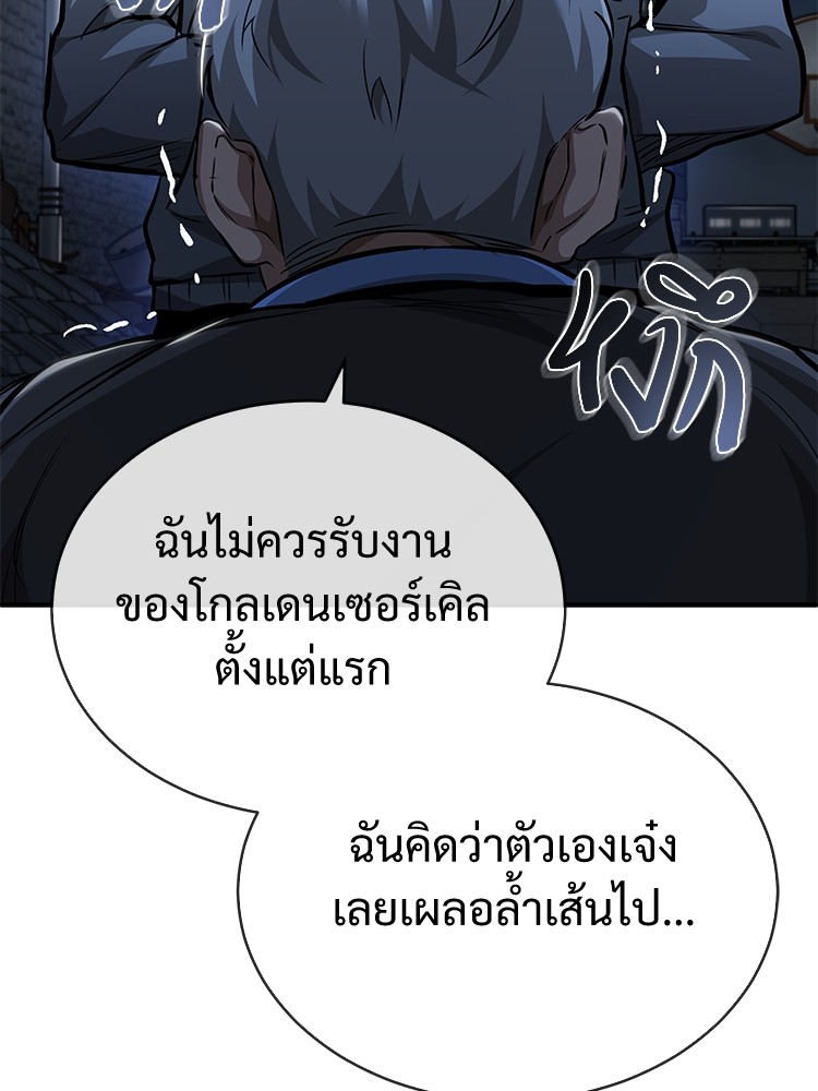 อ่านมังงะ Devil Returns To School Days ตอนที่ 24/110.jpg