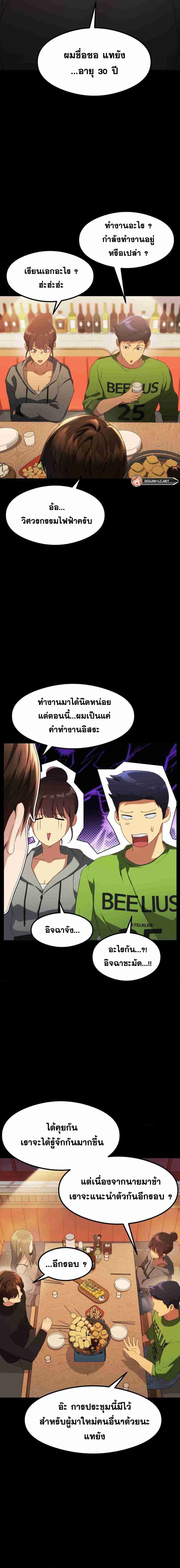 อ่านมังงะ OpenTalk ตอนที่ 2/11.jpg