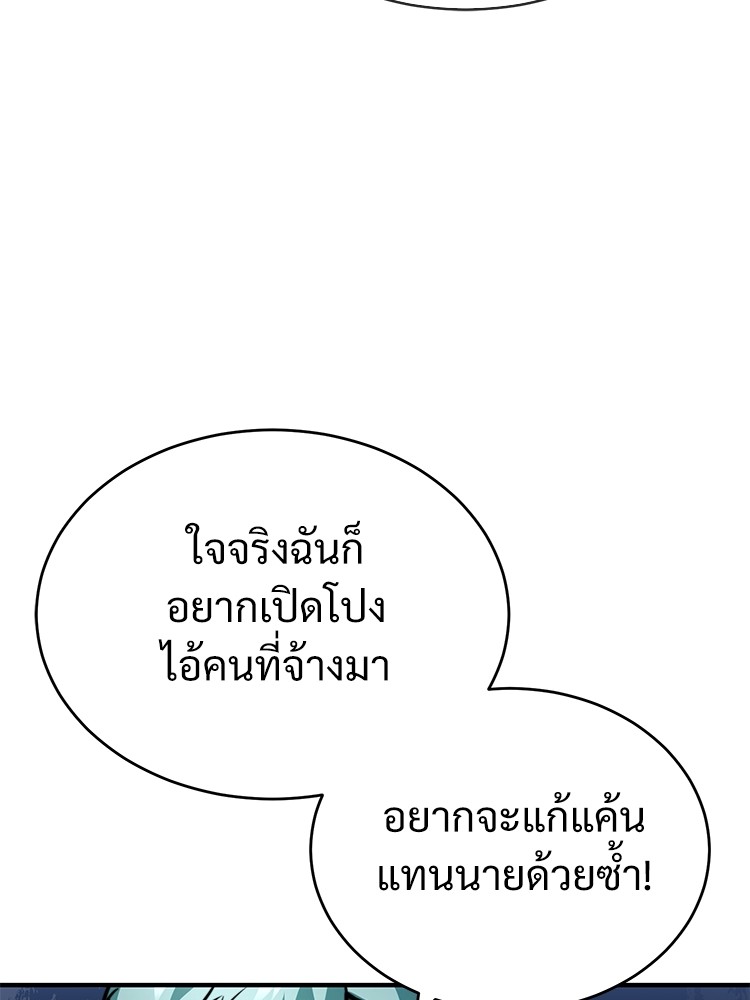 อ่านมังงะ Devil Returns To School Days ตอนที่ 24/111.jpg