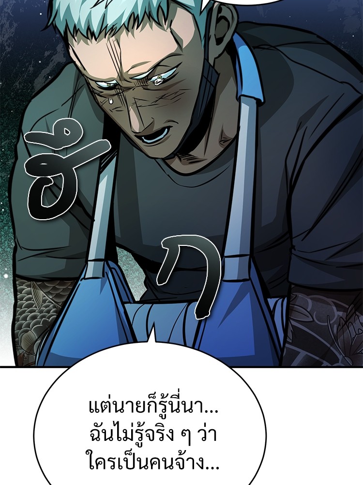 อ่านมังงะ Devil Returns To School Days ตอนที่ 24/112.jpg