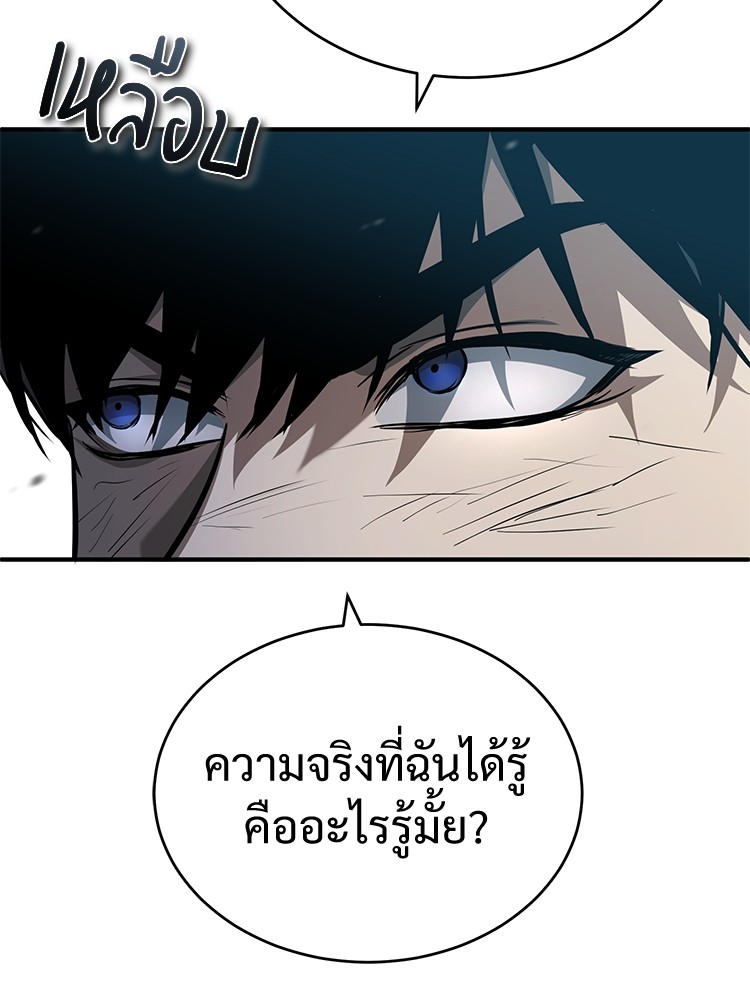 อ่านมังงะ Devil Returns To School Days ตอนที่ 24/11.jpg