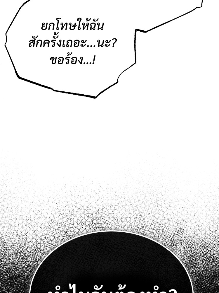 อ่านมังงะ Devil Returns To School Days ตอนที่ 24/115.jpg