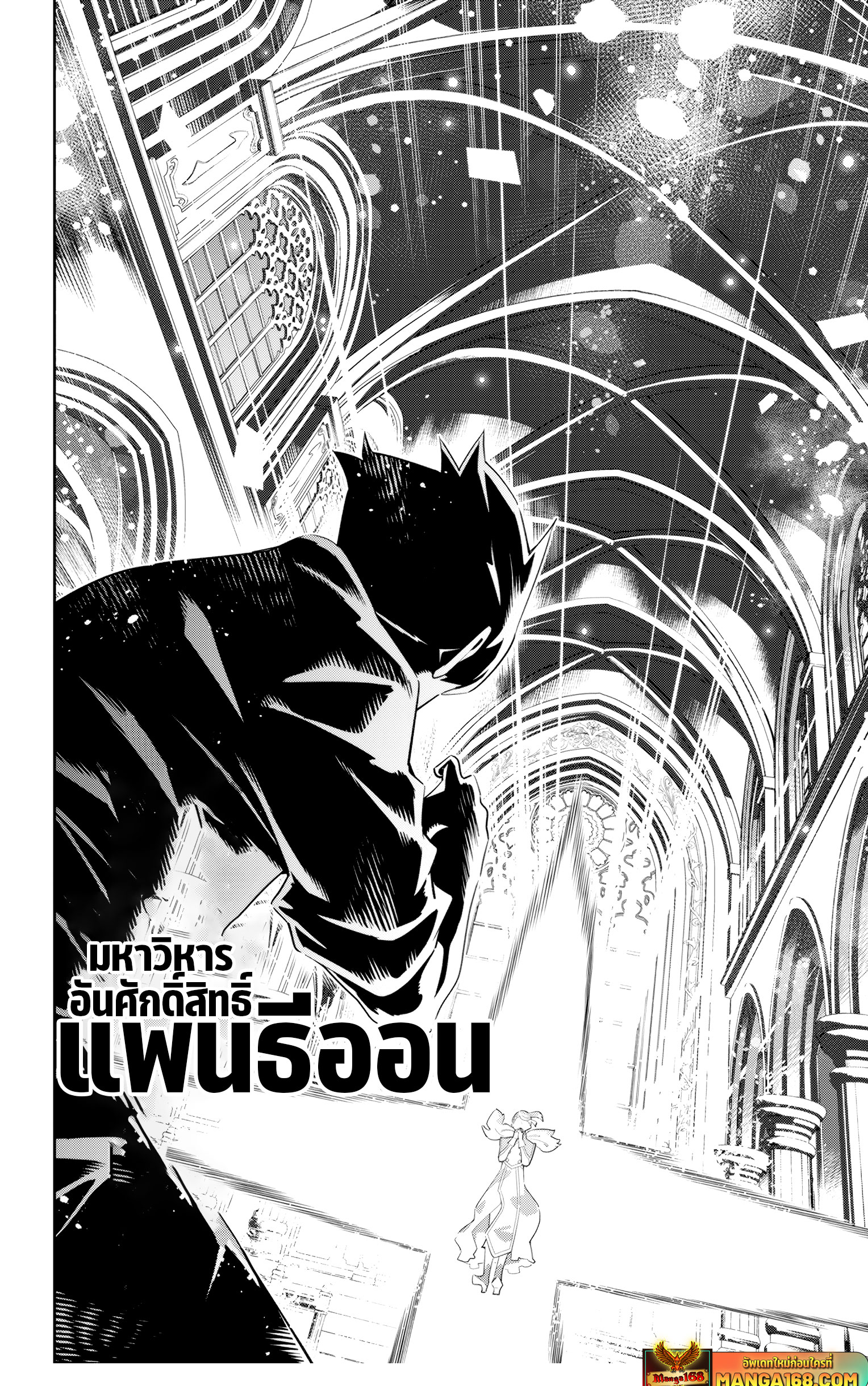 อ่านมังงะ Mato Seihei no Slave ตอนที่ 112/11.jpg