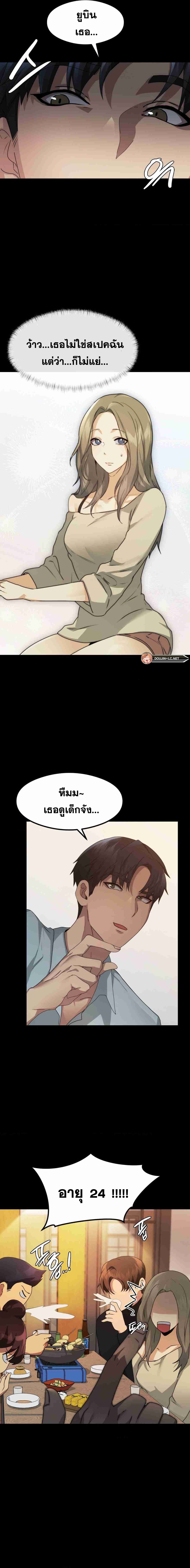 อ่านมังงะ OpenTalk ตอนที่ 3/11.jpg