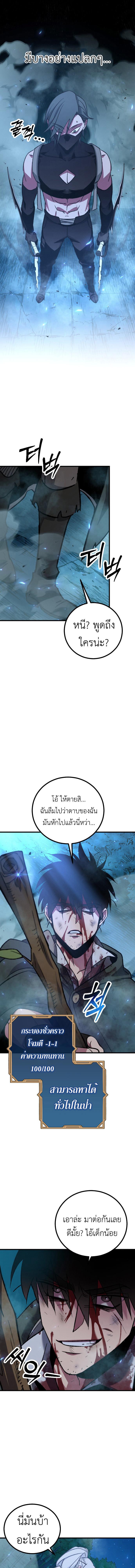 อ่านมังงะ Manager Seo Industrial Accident ตอนที่ 5/11_0.jpg