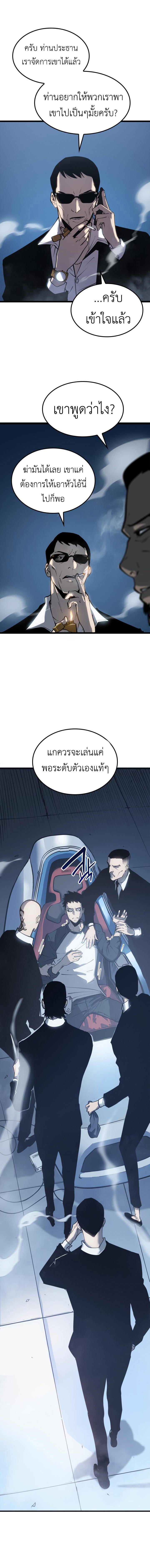 อ่านมังงะ The Count’s Youngest Son is A Player ตอนที่ 1/11_0.jpg