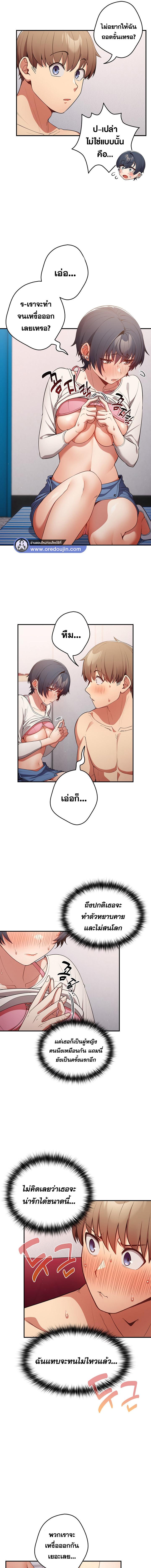 อ่านมังงะ That’s Not How You Do It ตอนที่ 21/11_0.jpg