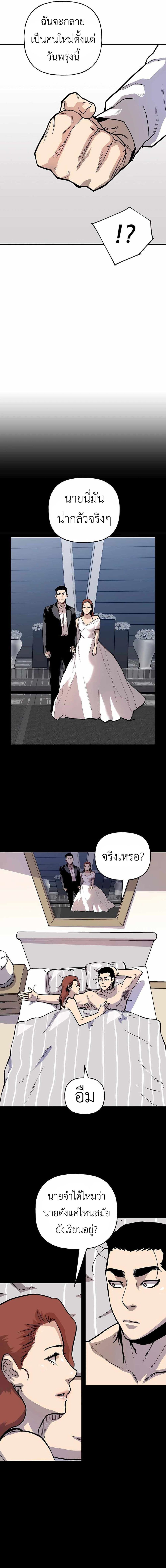 อ่านมังงะ Boss Return ตอนที่ 2/11.jpg