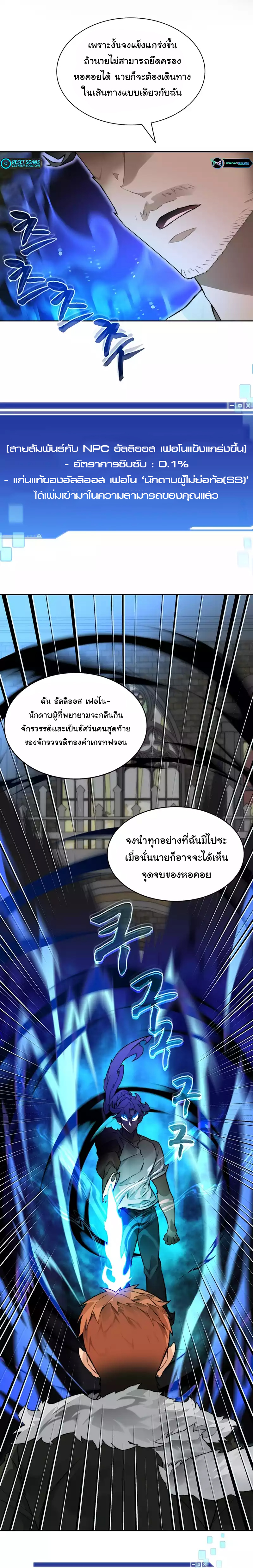 อ่านมังงะ Stuck in the Tower ตอนที่ 55/11.jpg