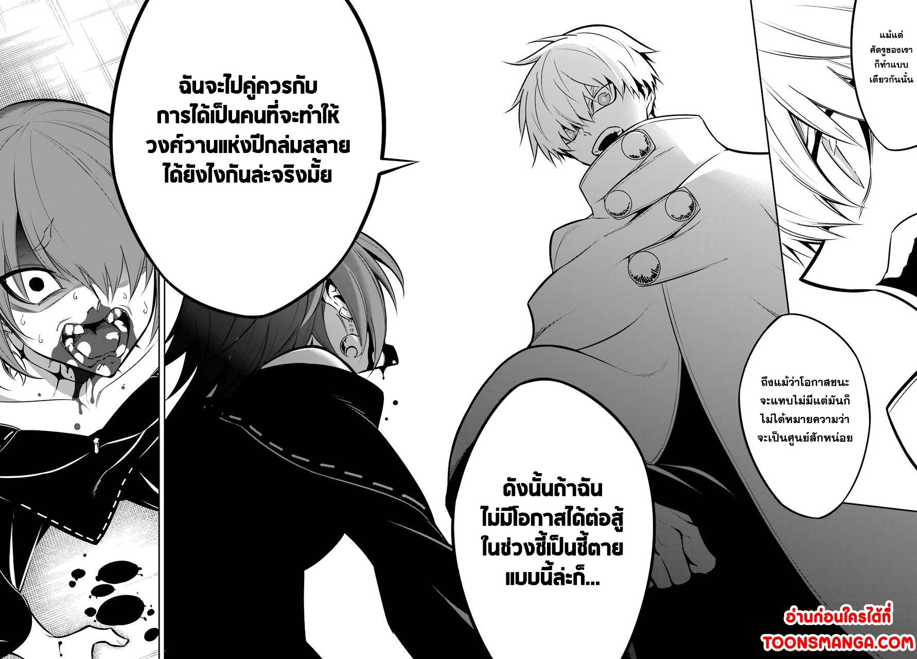 อ่านมังงะ Ragna Crimson ตอนที่ 44/11.jpg