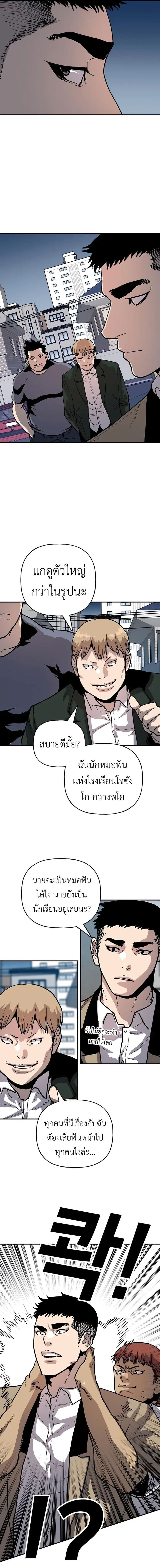 อ่านมังงะ Boss Return ตอนที่ 5/11.jpg