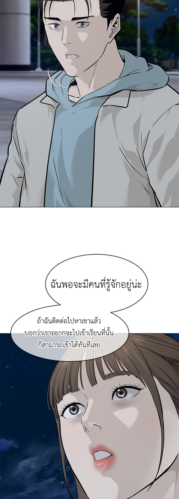 อ่านมังงะ God of Blackfield ตอนที่ 180/11.jpg