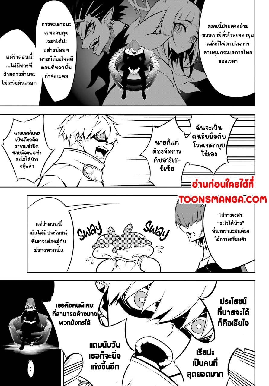 อ่านมังงะ Ragna Crimson ตอนที่ 43/12.jpg