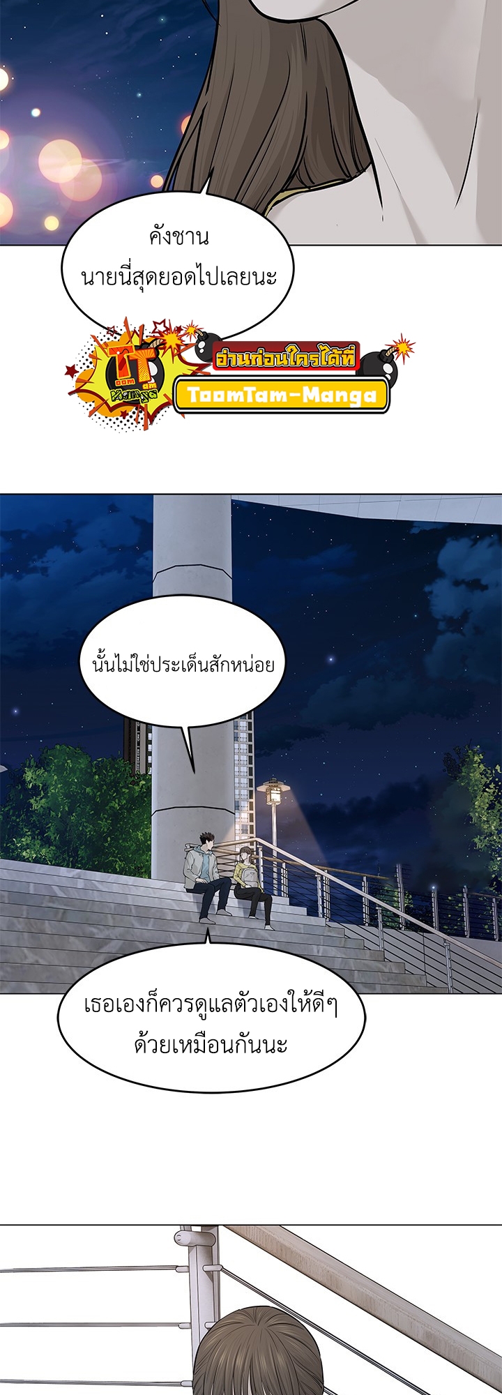 อ่านมังงะ God of Blackfield ตอนที่ 180/12.jpg