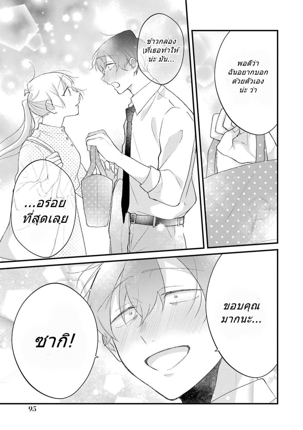 อ่านมังงะ Toaru Tenin to Kyaku no Hanashi ตอนที่ 35/12.jpg