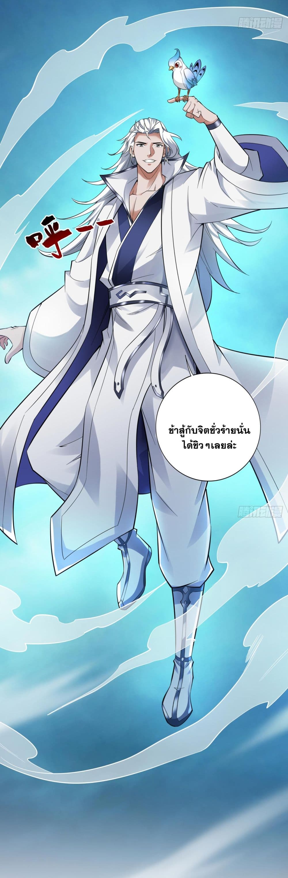 อ่านมังงะ I Lived In Seclusion For 100,000 Years ตอนที่ 71/12.jpg