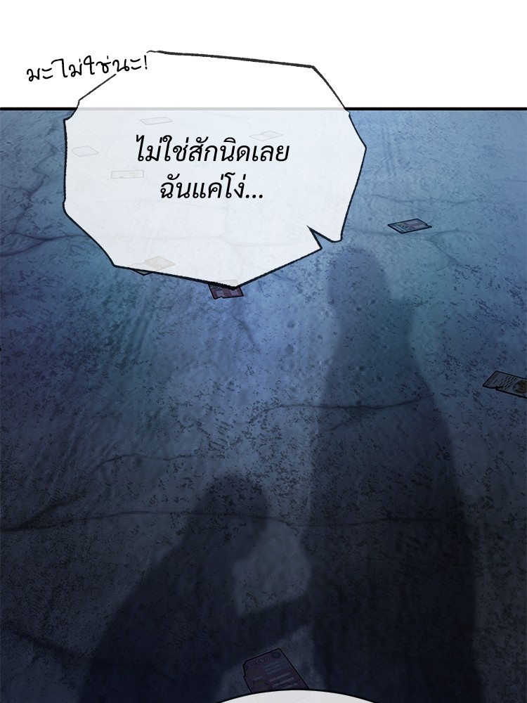 อ่านมังงะ Devil Returns To School Days ตอนที่ 24/123.jpg