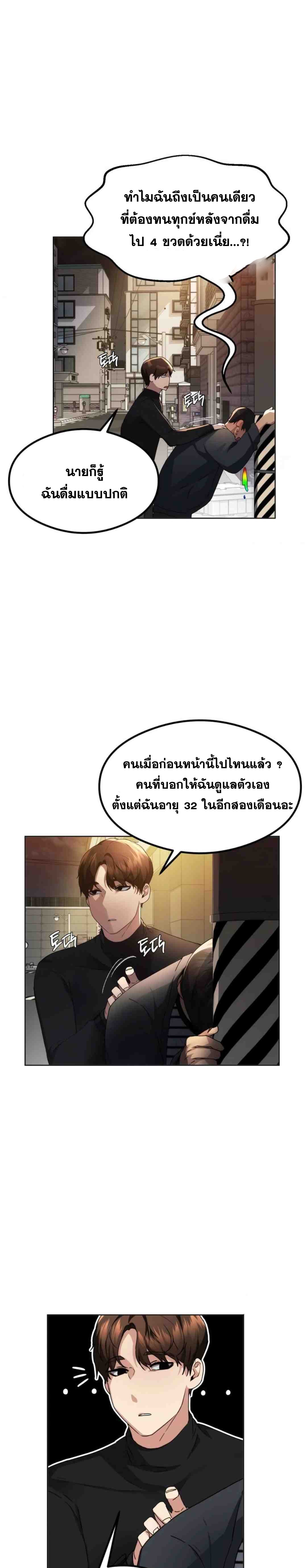 อ่านมังงะ OpenTalk ตอนที่ 1/12.jpg