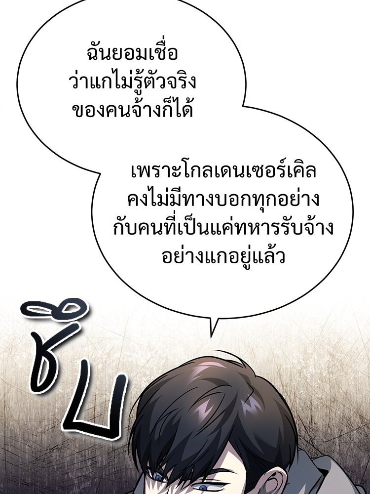 อ่านมังงะ Devil Returns To School Days ตอนที่ 24/125.jpg